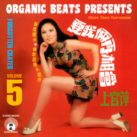 Boom Bap Labs Organic Beats Shen Zhou Harmonic Forgotten Crates 5 (Premium)