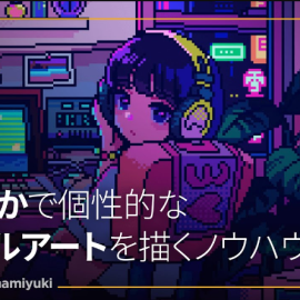 Coloso – From The Basics of Pixel Art to Animation Production with Striking Colors (Nanami Yuki) (Premium)